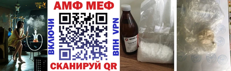 АМФ VHQ Назарово