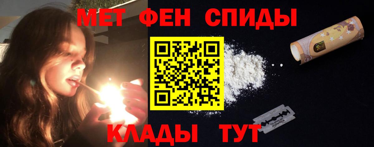 АМФЕТАМИН VHQ Назарово