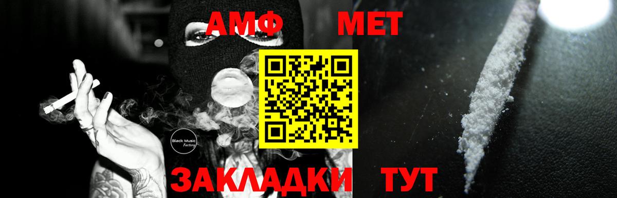 Назарово  Amphetamine Premium  Вход с VPN 
