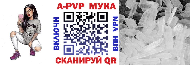 APVP кристаллы Назарово
