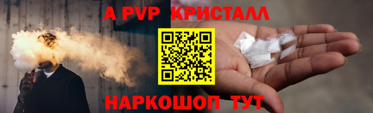 APVP СК КРИС  A-PVP  Назарово  Вход с VPN  Alpha PVP СК КРИС  А ПВП СК КРИС 