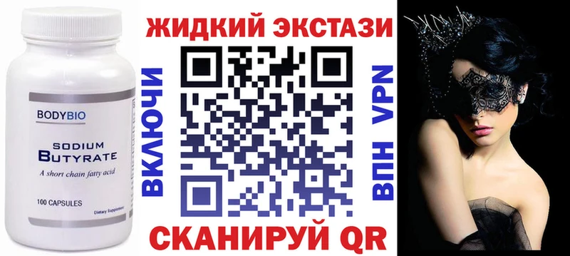 Бутират BDO 33%  гидра вход  Назарово 