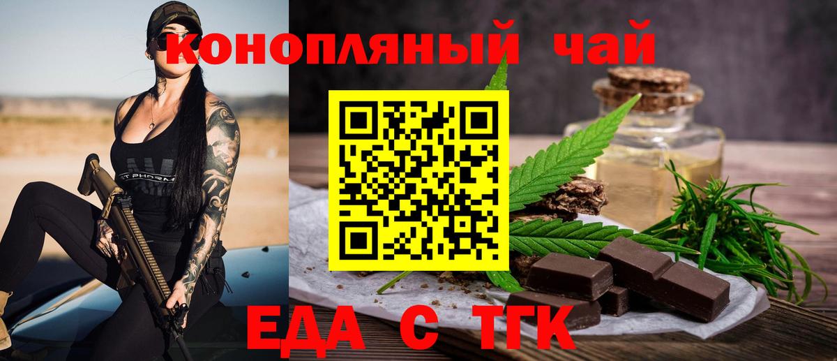 Назарово  Печенье с ТГК марихуана  Вход с VPN 