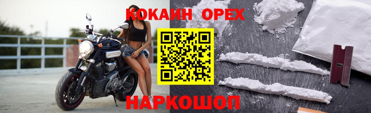 Назарово  КОКАИН 99%  даркнет сайт  Вход с VPN  КОКАИН 99%  COCAIN 