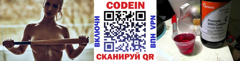 Кодеин напиток Lean (лин)  Назарово 