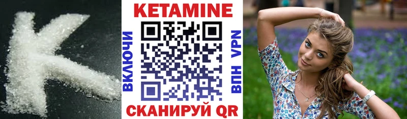 купить наркотики цена Назарово КЕТАМИН VHQ