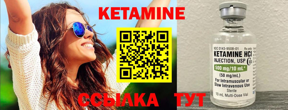 КЕТАМИН ketamine Назарово