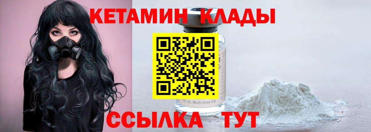 Назарово  Кетамин VHQ  Вход с VPN  Кетамин ketamine 