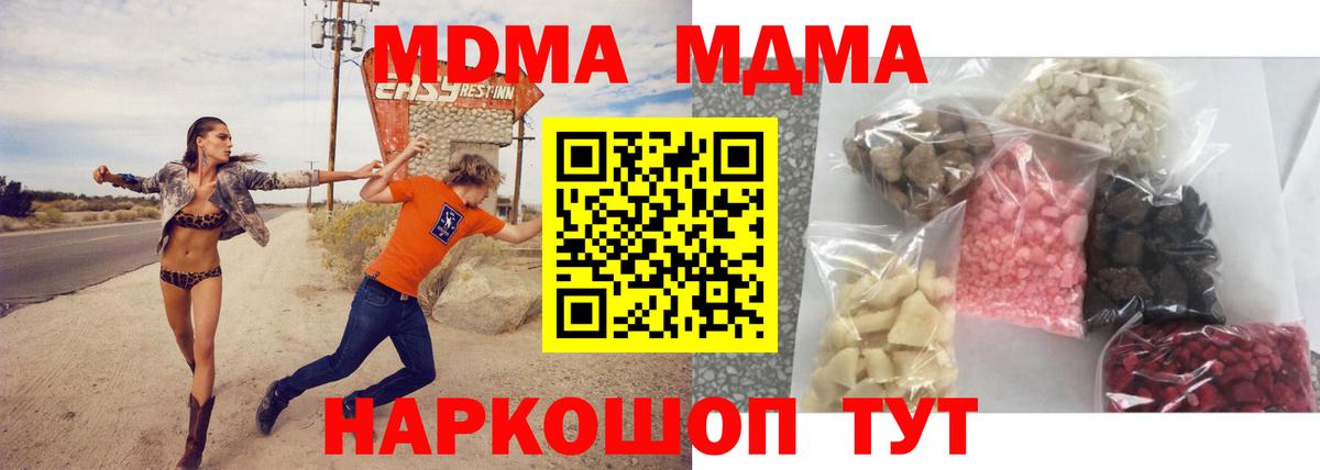 MDMA crystal Назарово