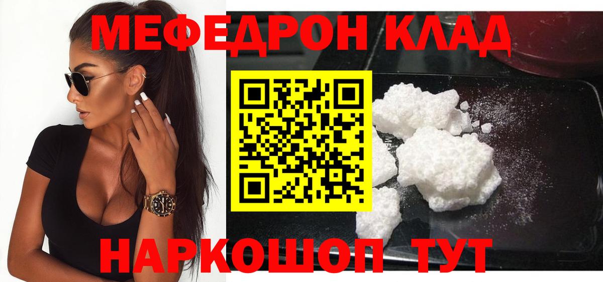 МЕФ кристаллы Назарово