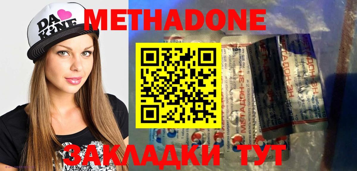 МЕГА tor  Метадон VHQ  Вход с VPN  Назарово  МЕТАДОН белоснежный 