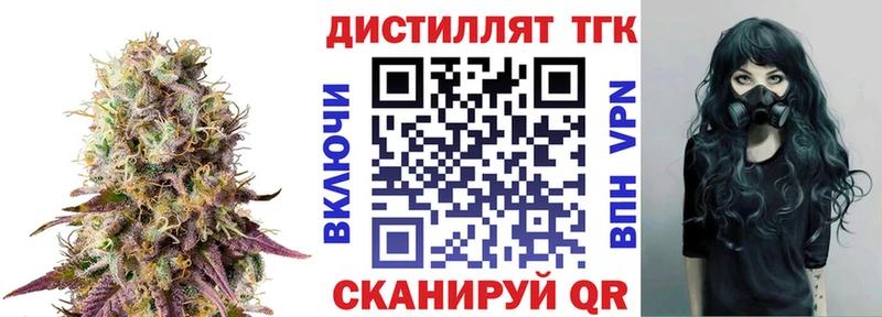 маркетплейс формула Назарово Дистиллят ТГК вейп с тгк наркошоп